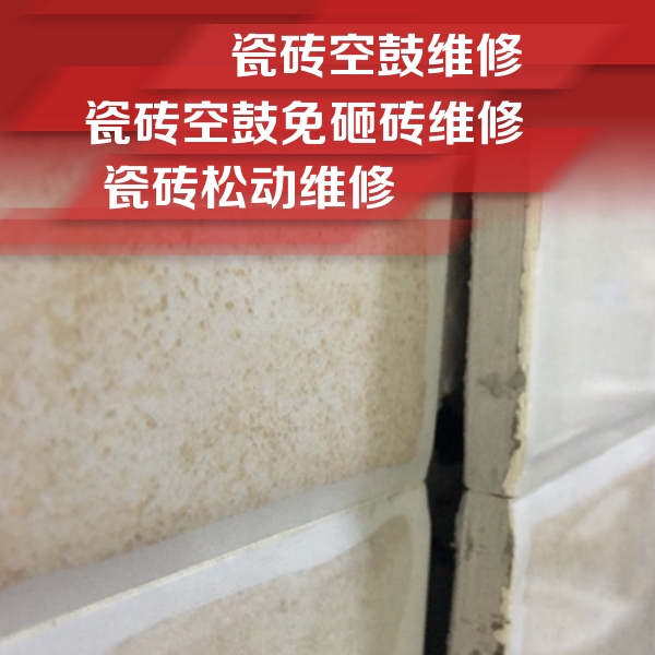 罗山瓷砖空鼓维修公司分享瓷砖胶薄贴法的具体操作步骤